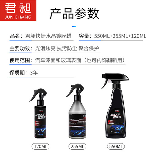Car coating agent nanocrystal wax glass car paint maintenance crystal wax sealing glaze paint surface quick crystal coating wax