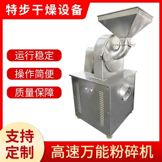 厂家定制万能粉碎机不锈钢茶叶粉碎机齿盘式化工食品粉碎设备