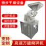 定制盘式化工万能粉碎机
