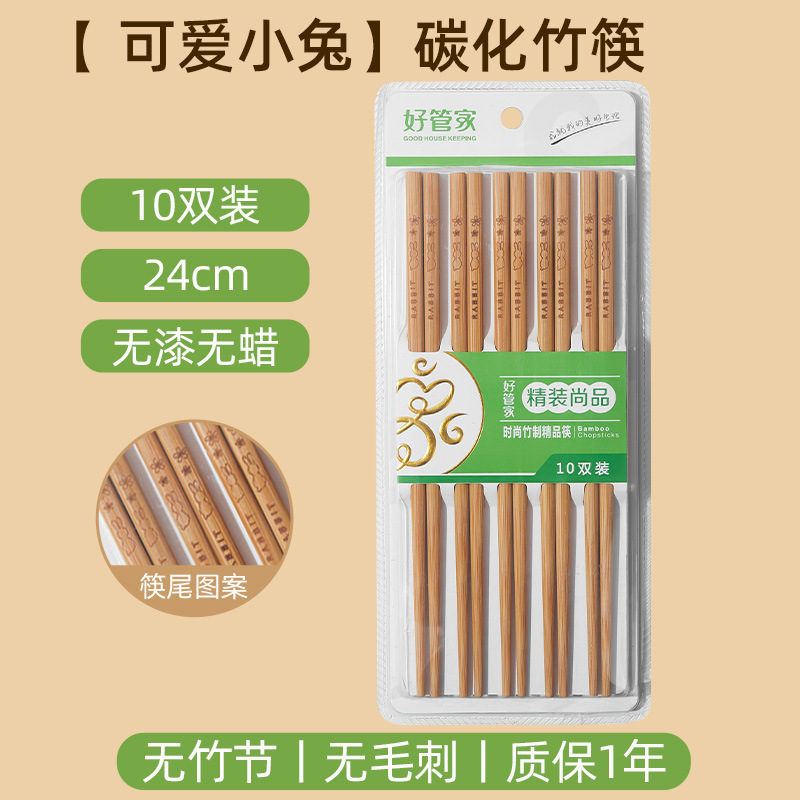 【귀여운 토끼】탄화 대나무 젓가락 10쌍