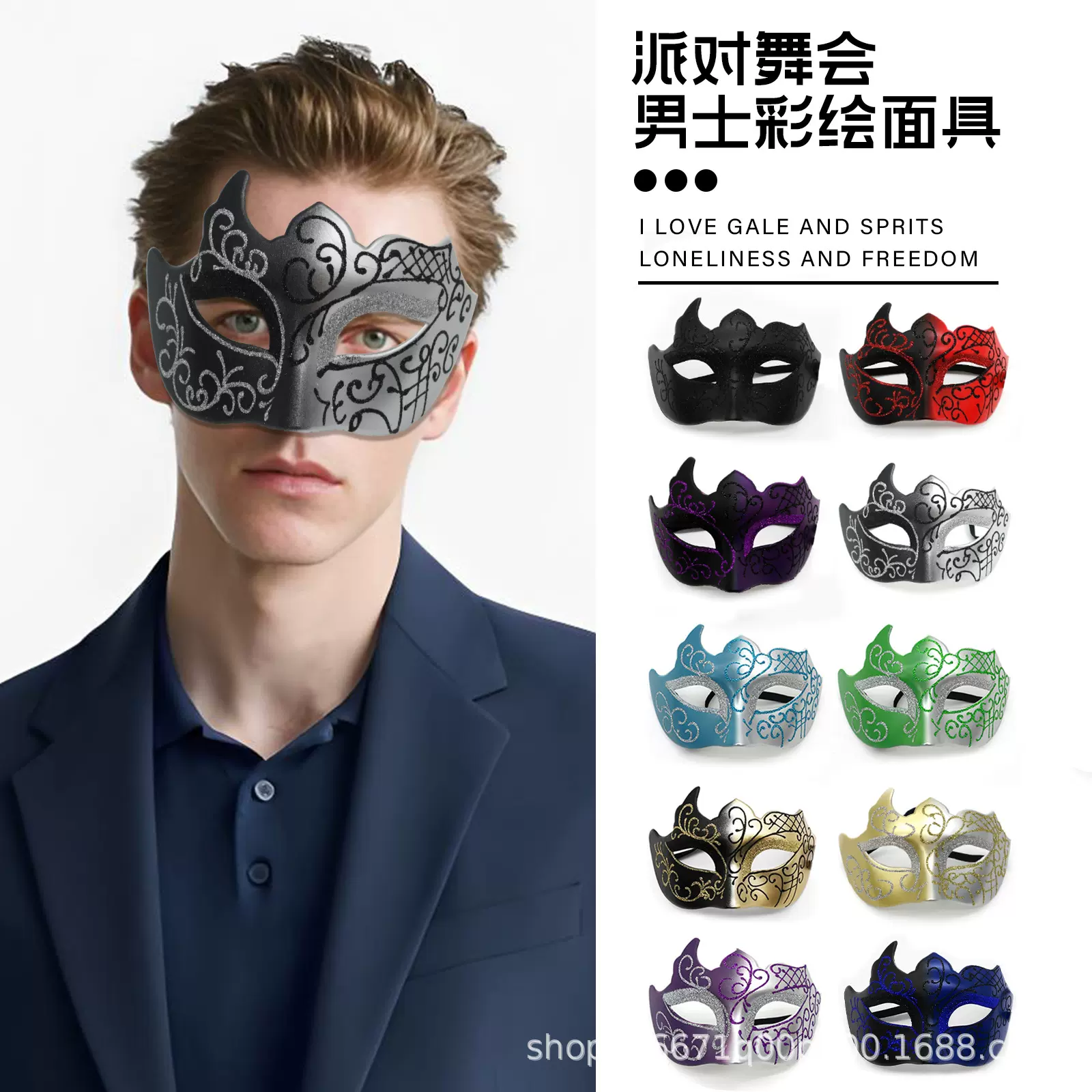 跨境热卖派对酒吧化妆舞会半脸面具眼罩男士彩绘喷漆男女款万圣