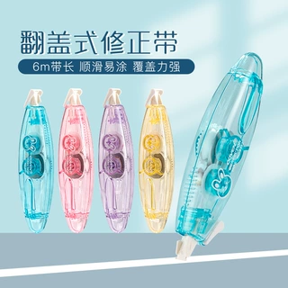 晓梦新款PET透明修正带小学生创意纯色膜带高颜值办公学习改正带