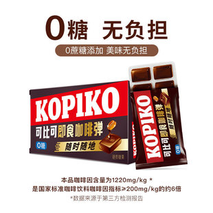 kopiko���ȏ�64g�n��ͬ�� �ɱȿ��؝����񿧷���0�ǟoؓ��