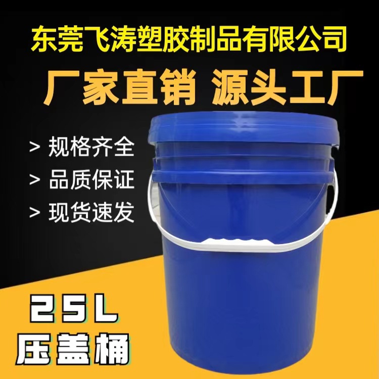 加厚25升圆塑料桶25kg密封废液桶25公斤化工桶食品级包装桶