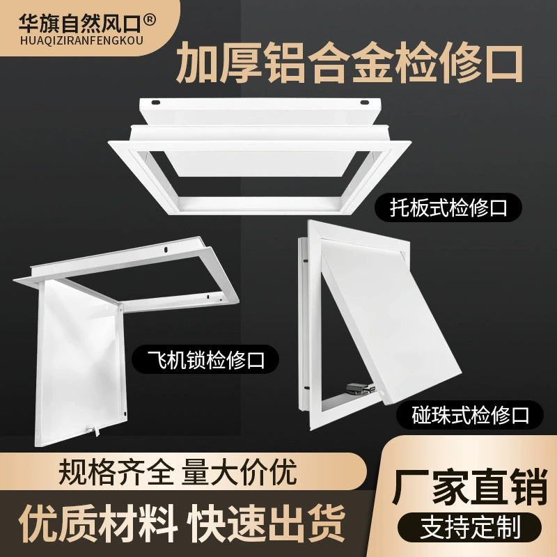 Порт для технического обслуживания, крышка из алюминиевого сплава, магнитный потолок, готовая вентиляция, четырехсторонняя скрытая дверная панель, тип отверстия для канализационной трубы