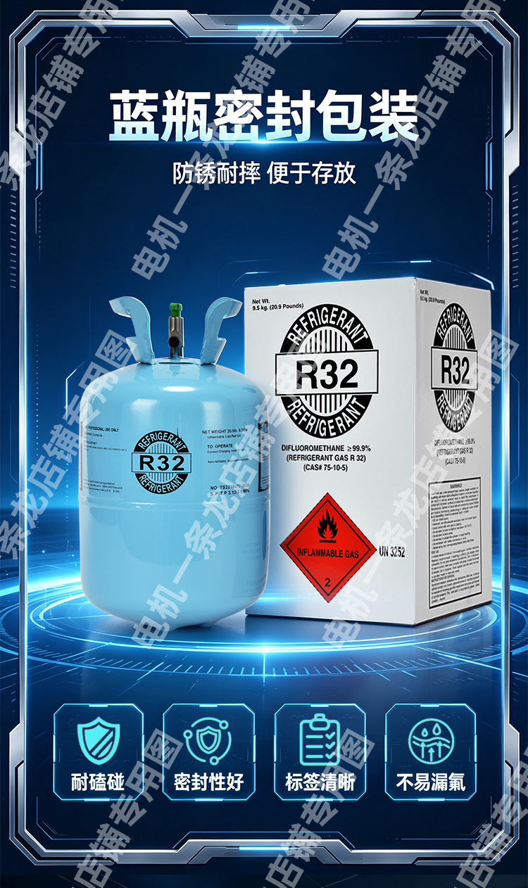 Genuine R32 household inverter air conditioner refrigerant 32r refrigerant high-purity Freon eco-friendly ice agent 10kg