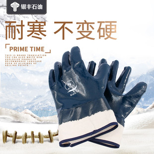 Gas Station Oil Depot Oil-Proof Gloves Wear-Resistant, Oil-Resistant, Non-Slip, Waterproof Rubber Nitrile Dipped Refueling Rubber Gloves