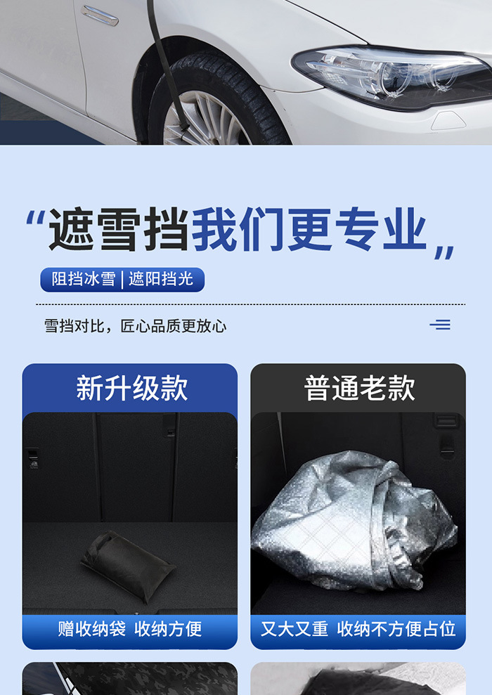 Cross-border best-selling car snow cover, car front windshield snow shield, Oxford cloth thickened anti-freeze snow cover