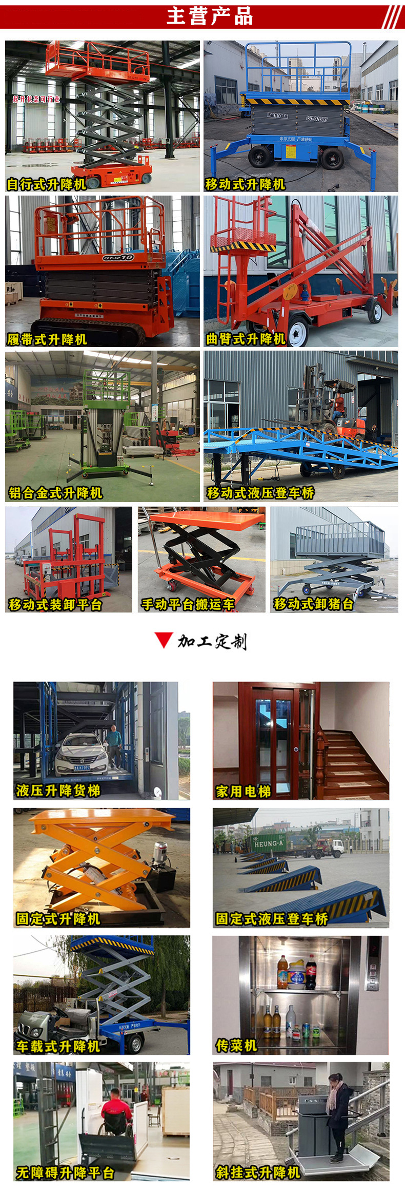 Manual Electric Hydraulic Lift Truck Manufacturer, Mobile Loading and Unloading Lift, Scissor-Type Hand-Pushed Platform Truck