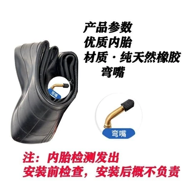 Electric tricycle inner tube Elektrikli avtomobil şinləri