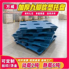塑料箱;塑料桶;塑胶托盘
