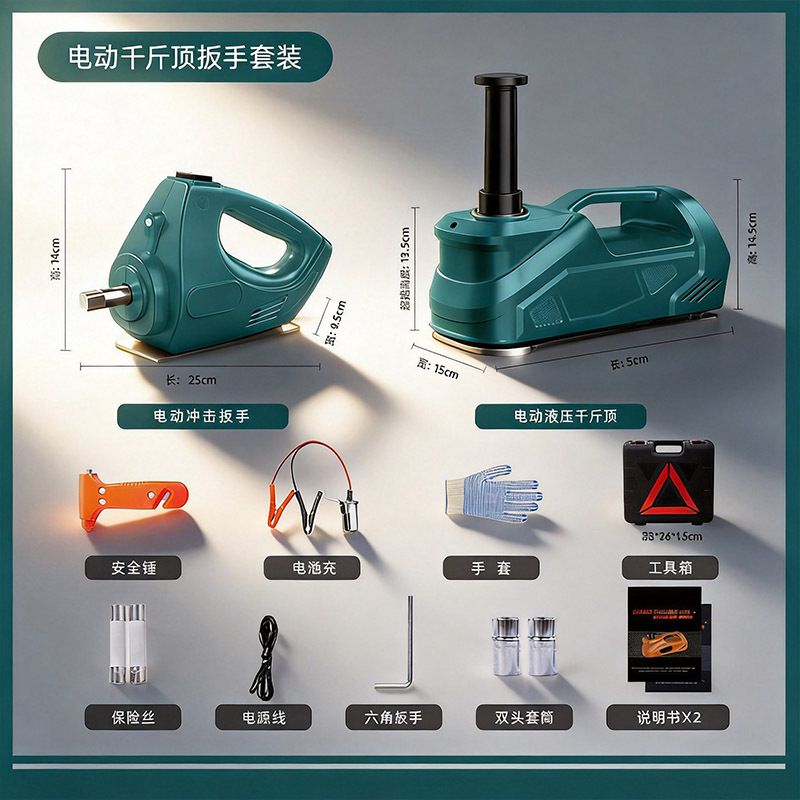 5T electric 0kg jack, car electric hydraulic 0kg jack, electric wrench, portable emergency tire changing equipment