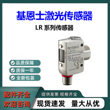 基恩士光电传感器LR-ZH500P放大器内置型CMOS激光传感器 LR系列询