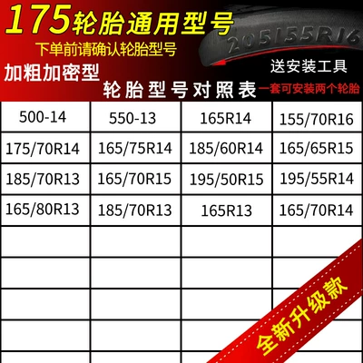 vehicle truck snow tire – Tire snow chain - 175-tires-extra-thick-encryption-two-packs-82kg-32-horizontal-chains