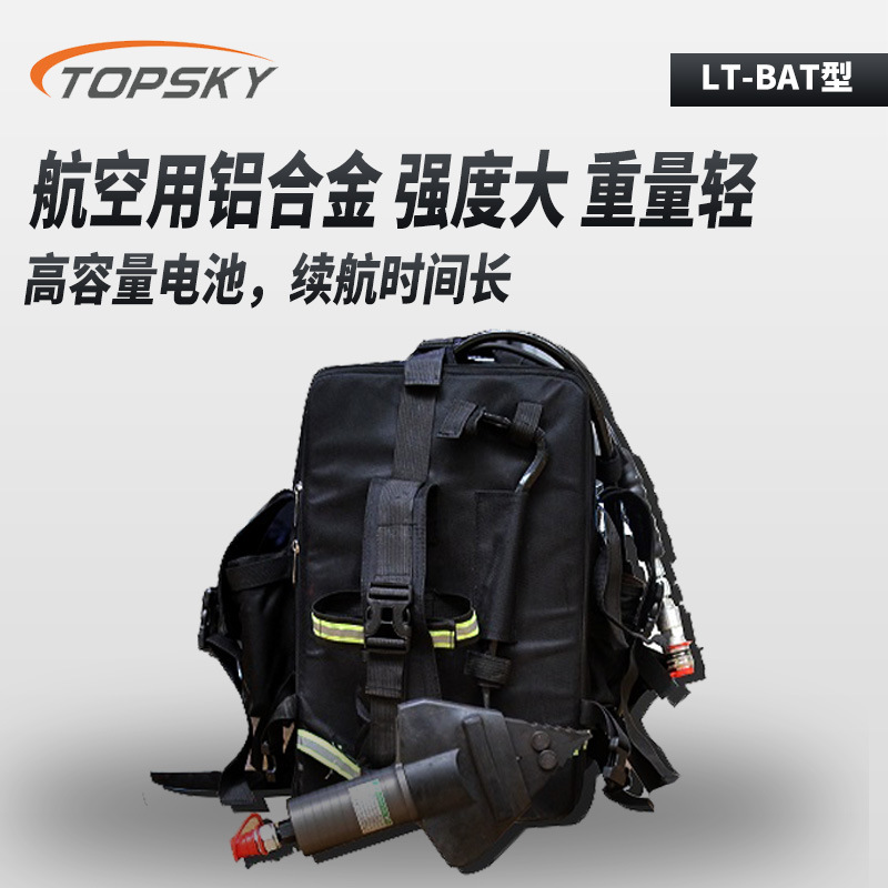 背负式电动破拆工具组LT-BAT航空用铝合金 强度大 重量轻