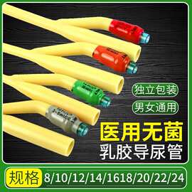 维力乳胶双腔导尿管一次性使用男用医用女用老人儿童引流管尿袋管