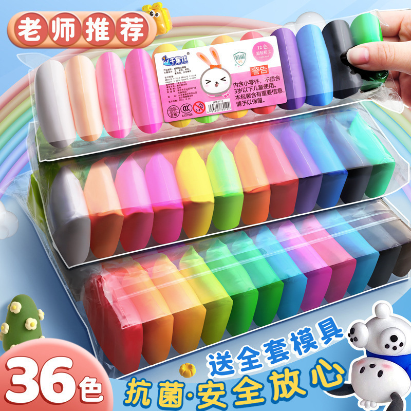 Ultra light clay handmade diy clay 12 color 24 color 36 color safety color clay plasticine children's toys wholesale