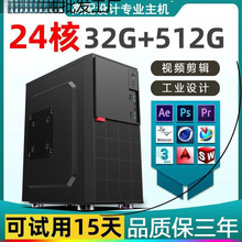 办公台式电脑主机全套i9级高配办公电脑设计绘图建模DIY组装