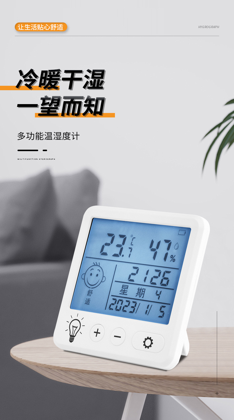 温湿度计_01.jpg
