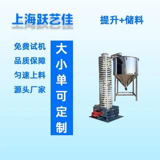 匀速送料机连续式提升机宠物零食降温输送机垂直振动提升机定制厂