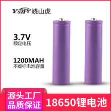 工厂直批18650锂电池3.7V高容量尖头 平头数码 动力电池组可充电