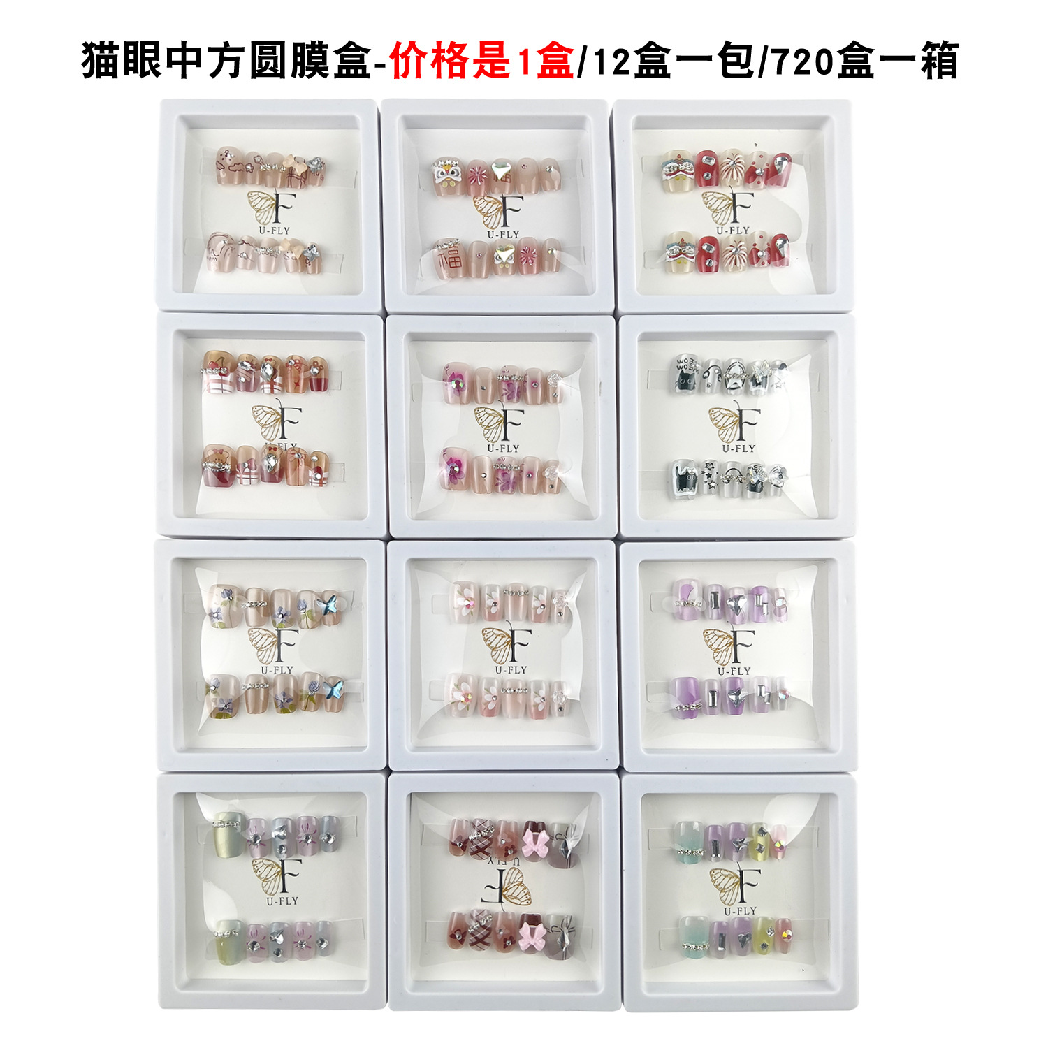 猫眼中方园膜盒.jpg