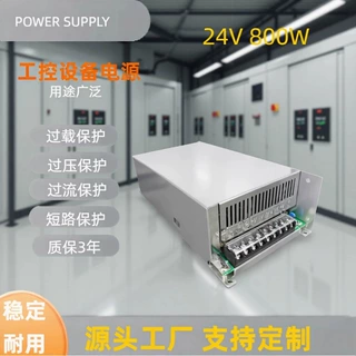 24V800W开关电源24V直流变压器工业级工控设备电机马达水泵电源