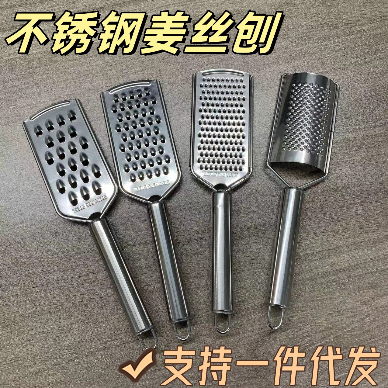 Stainless Steel Ginger Shredded Household Shredded Kitchen Multi-Functional Vegetable Cutter Scraper Shredded Radish Potato Shredded Artifact