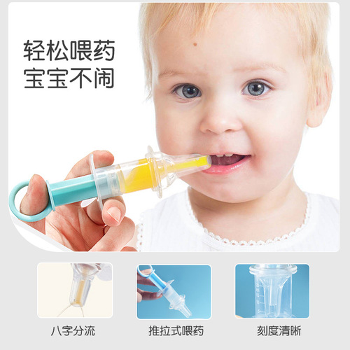 Baby medicine feeder, anti-choking medicine and water feeder, newborn syringe type baby pacifier, dropper, medicine feeding wholesale