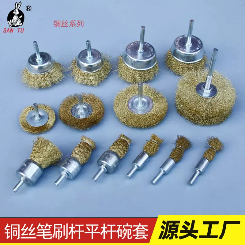 厂家供货杆碗型铜丝轮打磨除锈平行钢丝轮抛光铜丝刷杆平钢丝笔刷