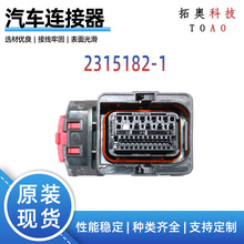 2315182-1 5Q0 973 733ԭװ32�״���ID4 ����Դ��ذ���ͷBMS��ͷ