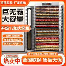 食品水果烘干机商用食物芒果药材无花果竹笋蘑菇鱼虾牛肉风干家用
