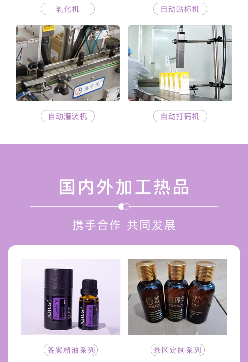 ioils精油薰衣草详情页_18