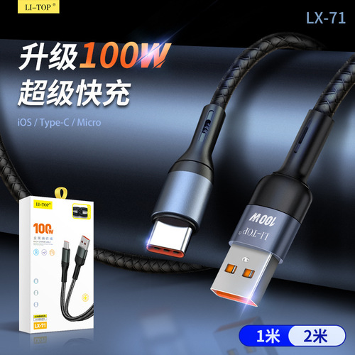 2 meters alloy fish wire braided 100W flash charging cable suitable for Xiaomi iPhone mobile phone charging cable data cable fast charging