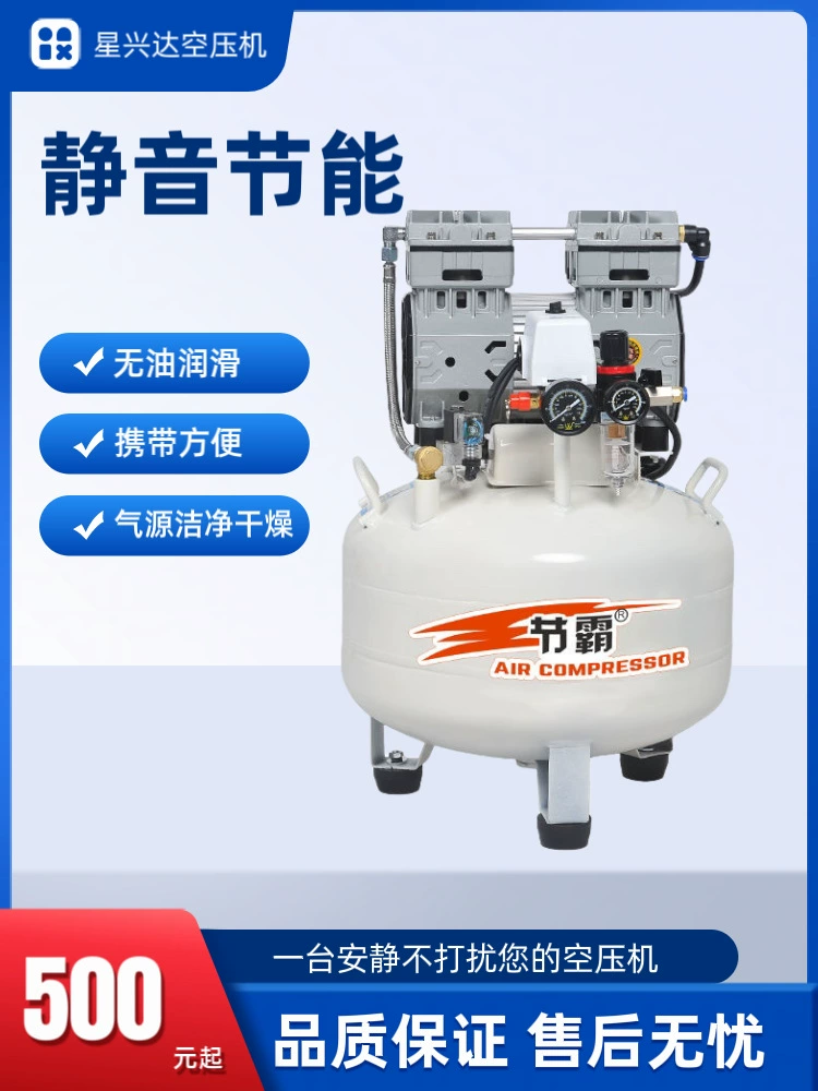 Fengba Shuangfu бесшумный безмасляный воздушный компрессор стоматологический маленький бочонок лабораторный электрический воздушный насос портативный