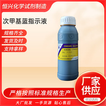 F؛׼Һμ׻{ָʾҺC-10g/LȾɫҺԇ