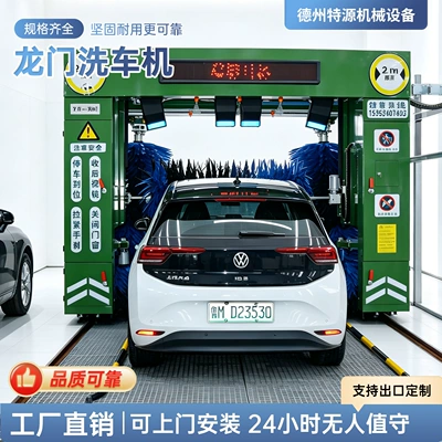 Gas station self-service car wash Car washing machine