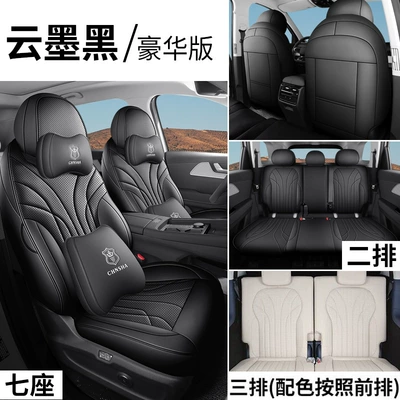 special car seat cover five or Four Seasons Pad - cloud-black-seven-seater-deluxe-edition-sj-chery-fengyun-t9