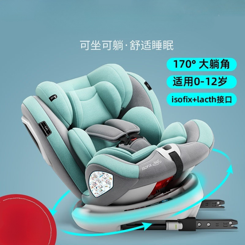 Child Safety Seat Car for 0-4-3-12 Years Old Baby Baby Car Portable 360-Degree Rotating Seat