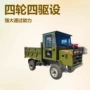 矿井矿山稳定四不像运输车