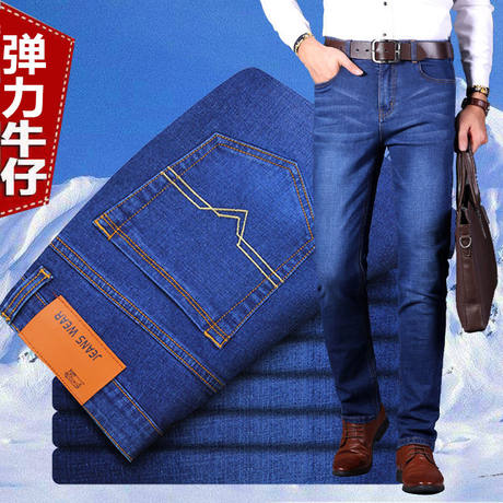 Clothing trade jeans source factory direct wholesale spring and autumn men's straight pants loose stretch fashion high quality clothing