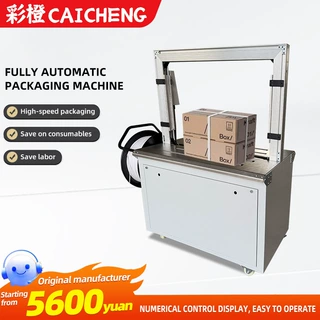 跨境全自动打包机快递纸箱捆扎机全自动快递打包机C12型打包机