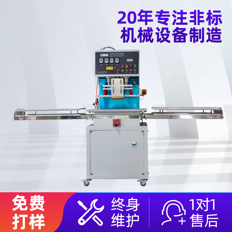 8-12Kw Left and Right Sliding Table High Frequency Machine Customized High Frequency Heat Sealing Machine Air Pressure Driven High Frequency Plastic Welding Machine