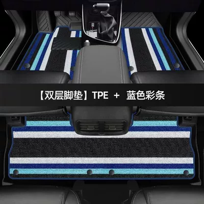 Baojun 530 foot pad with: Universal Foot Pad - double-layer-thickened-tpe-foot-pad-blue-color-strip-shinny-model-18-23-baojun-530-five-seats