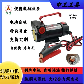 自吸泵;其他泵;其他维护工具