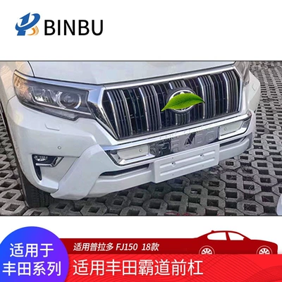 Suitable for Toyota Prado Bumper