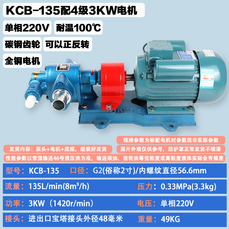 Bomba de aceite de engranajes KCB bomba de bombeo resistente a altas temperaturas bomba de engranajes hidráulica 220V bomba de autoaspiración de alta viscosidad bomba diesel de alta presión