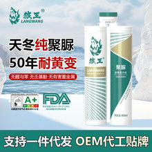狼王纯天冬聚脲彩砂美缝剂卫生间瓷砖地砖家用防水防霉耐黄变哑光