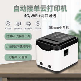 4G打印机热敏TTS自定义真人语音播报音箱二次开发外卖小票复印机