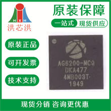 AG7120-MCQ  QFN24 切换器主控芯片 DAC数码转换器 信号放大器芯